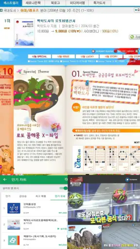 백학도사의로또꿈해몽백과(로또,로또꿈,이름풀이로또운명수) screenshot