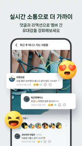 밴드 screenshot