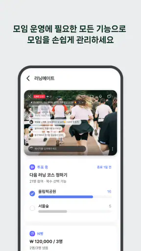 밴드 screenshot