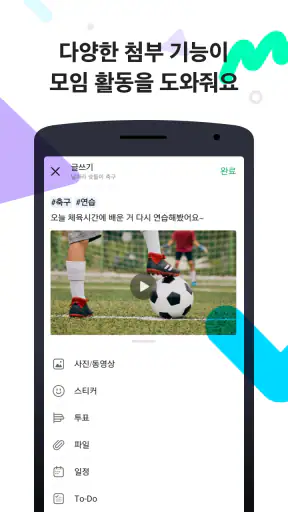밴드 키즈 screenshot