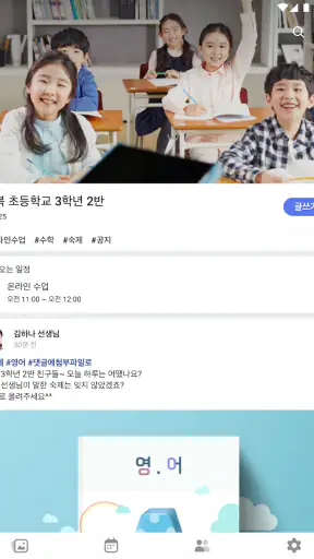 밴드 키즈 screenshot
