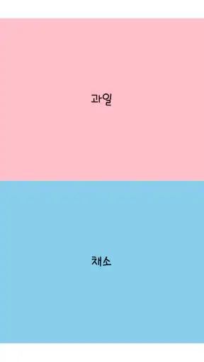 밸런스 게임 screenshot