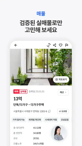 밸류맵 screenshot