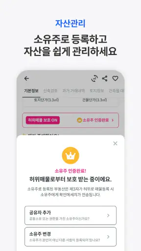 밸류맵 screenshot