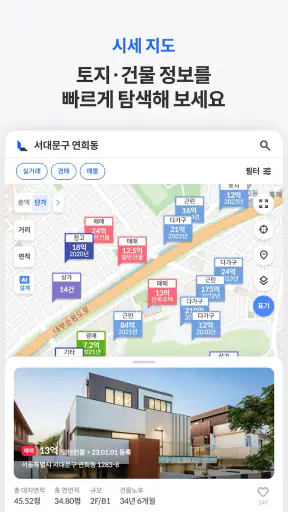 밸류맵 screenshot