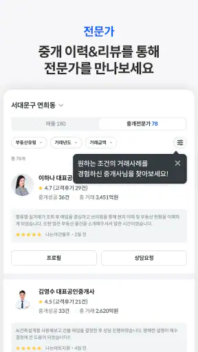 밸류맵 screenshot