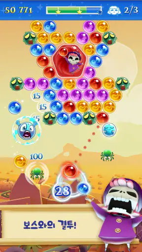 버블위치사가2 screenshot