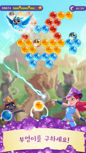 버블위치사가3 screenshot