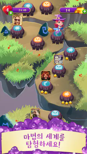 버블위치사가3 screenshot