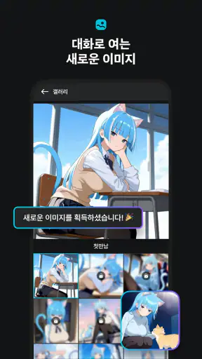 버블챗 - 소설처럼 빠져드는 AI 채팅 screenshot