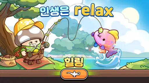 버섯커 키우기-3000뽑기 증정 screenshot