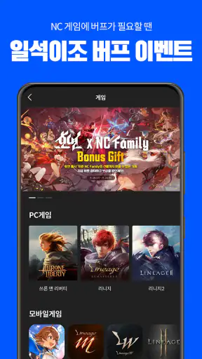 버프툰 – 인기 웹툰/웹소설/만화 screenshot