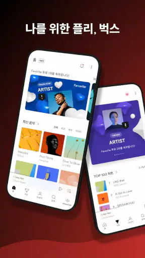 벅스 - Bugs screenshot
