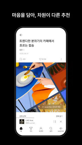 벅스 - Bugs screenshot