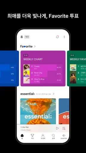 벅스 - Bugs screenshot