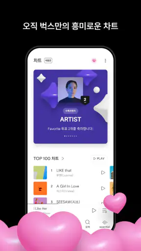 벅스 - Bugs screenshot