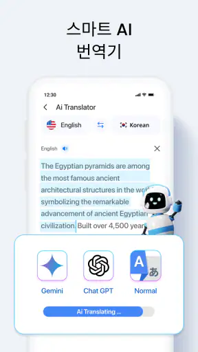 번역: AI, 카메라 & 음성 screenshot