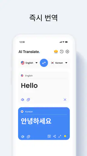 번역: AI, 카메라 & 음성 screenshot