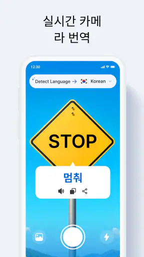 번역: AI, 카메라 & 음성 screenshot