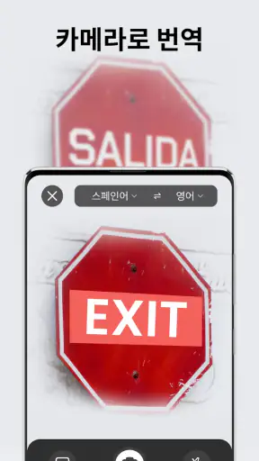 번역 - 번역기 screenshot