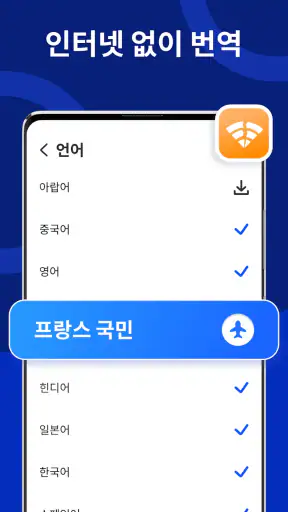 번역 - 번역기 screenshot