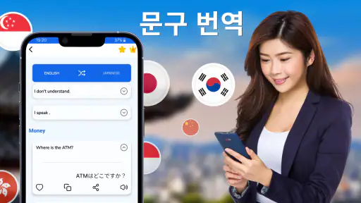 번역 - 사진 번역 - 언어 번역기- Translate screenshot
