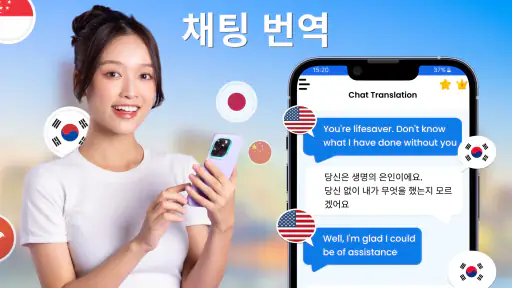 번역 - 사진 번역 - 언어 번역기- Translate screenshot