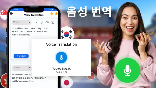 번역 - 사진 번역 - 언어 번역기- Translate screenshot