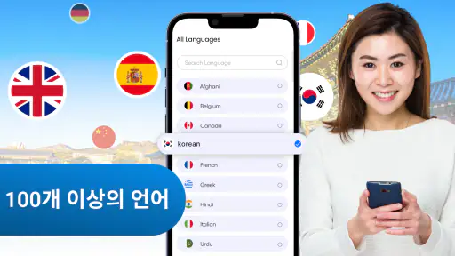 번역 - 사진 번역 - 언어 번역기- Translate screenshot