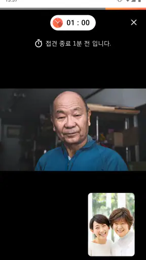 법무부 스마트 접견 2.0 screenshot