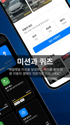 법차 - 법원 자동차 경매 screenshot