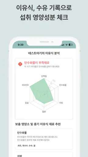 베베스냅: AI 육아기록·수유·아기수첩·성장일기·건강 screenshot