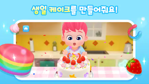 베베핀 생일파티: 어린이, 유아, 아기 파티 게임 screenshot