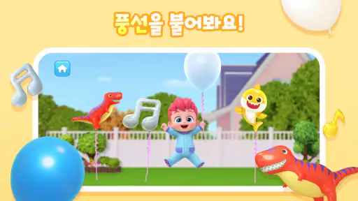 베베핀 생일파티: 어린이, 유아, 아기 파티 게임 screenshot