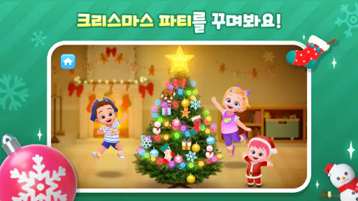 베베핀 생일파티: 어린이, 유아, 아기 파티 게임 screenshot