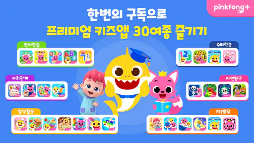 베베핀 생일파티: 어린이, 유아, 아기 파티 게임 screenshot