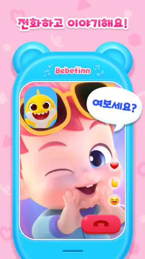 베베핀 스마트폰 전화놀이: 어린이 유아 핸드폰 게임 screenshot