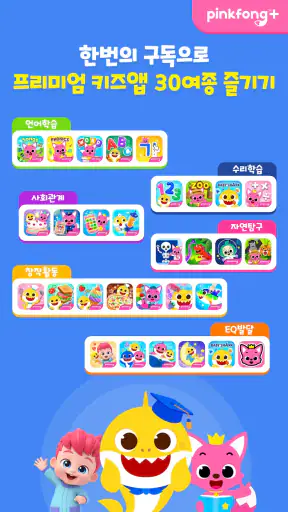 베베핀 스마트폰 전화놀이: 어린이 유아 핸드폰 게임 screenshot