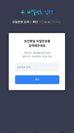 베스트메일 - VestMail screenshot