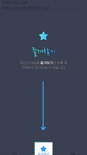 베스트메일 - VestMail screenshot