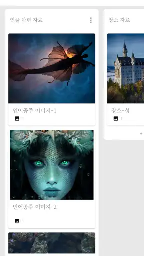 베스트셀러 - 소설/스토리 글쓰기 & 작가 노트 앱 screenshot