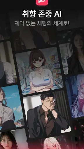 베이비챗 BabeChat screenshot
