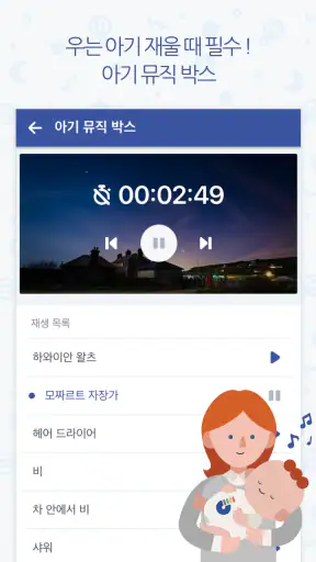 베이비타임 - BabyTime (수유, 육아, 일기) screenshot