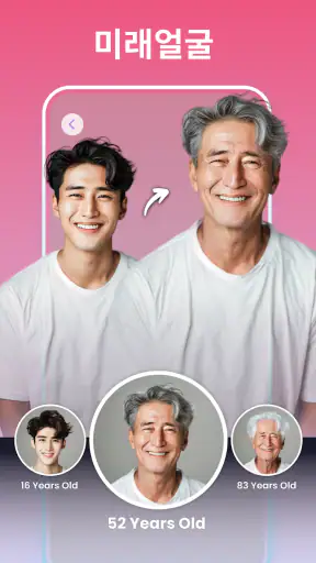 베이비페이스: 2세 얼굴 예측, AI 베이비, 미래아기 screenshot