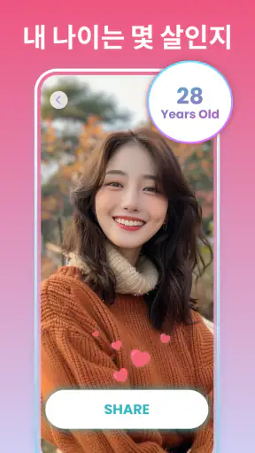 베이비페이스: 2세 얼굴 예측, AI 베이비, 미래아기 screenshot