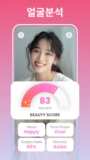 베이비페이스: 2세 얼굴 예측, AI 베이비, 미래아기 screenshot