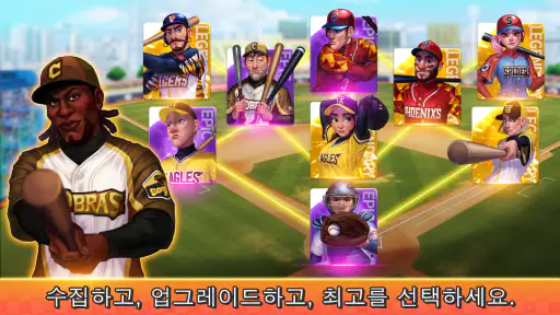 베이스볼 PvP: 실시간 게임 screenshot