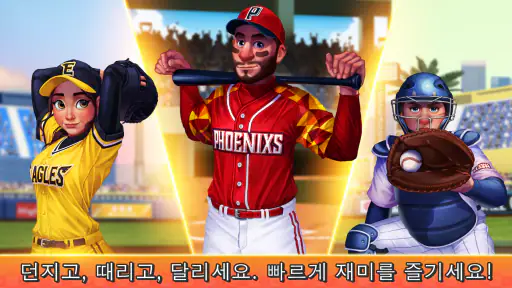 베이스볼 PvP: 실시간 게임 screenshot
