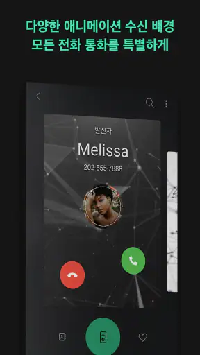 벨소리 Android™ 전용 screenshot