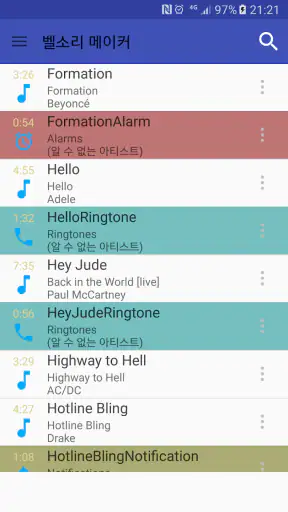 벨소리 메이커 - mp3 음악으로 벨소리 만들기 screenshot
